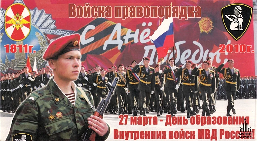 27 Марта День Вв 