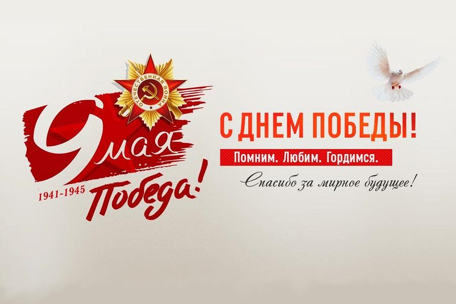 С праздником 9 мая! С Днём Победы!!