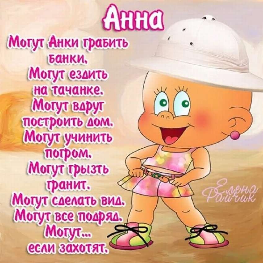 miss Ann, Анна, с Днем Рождения !!!