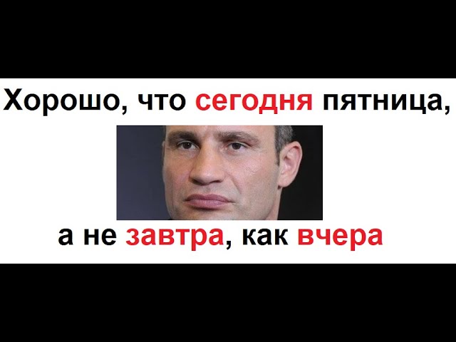 А я тут вам шутеек с Одноклассников принёс