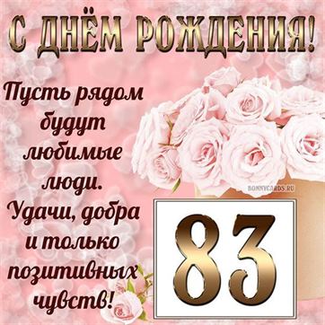 Открытки и картинки с Днем рождения на 52 года