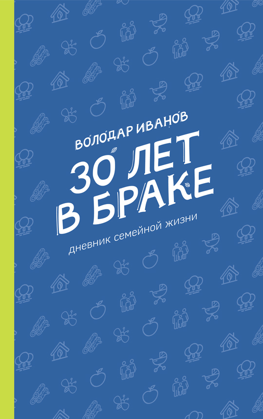 Купить Торт на 30 лет свадьбы №193604 