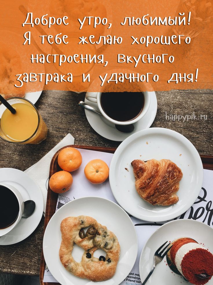 🍁 ⛅ ☕ Картинки С добрым осенним утром