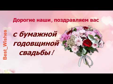 7 лет свадьбы