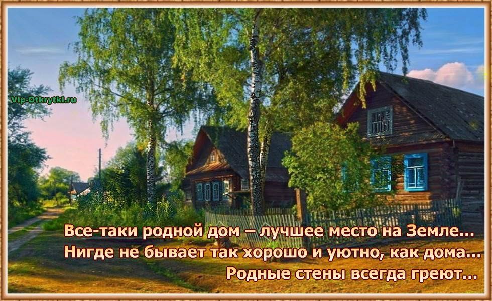 Родной язык