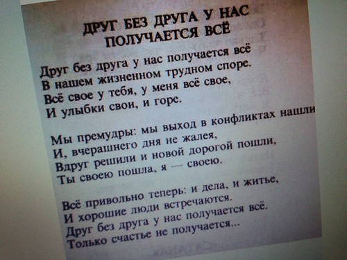 Стихи _ Poem