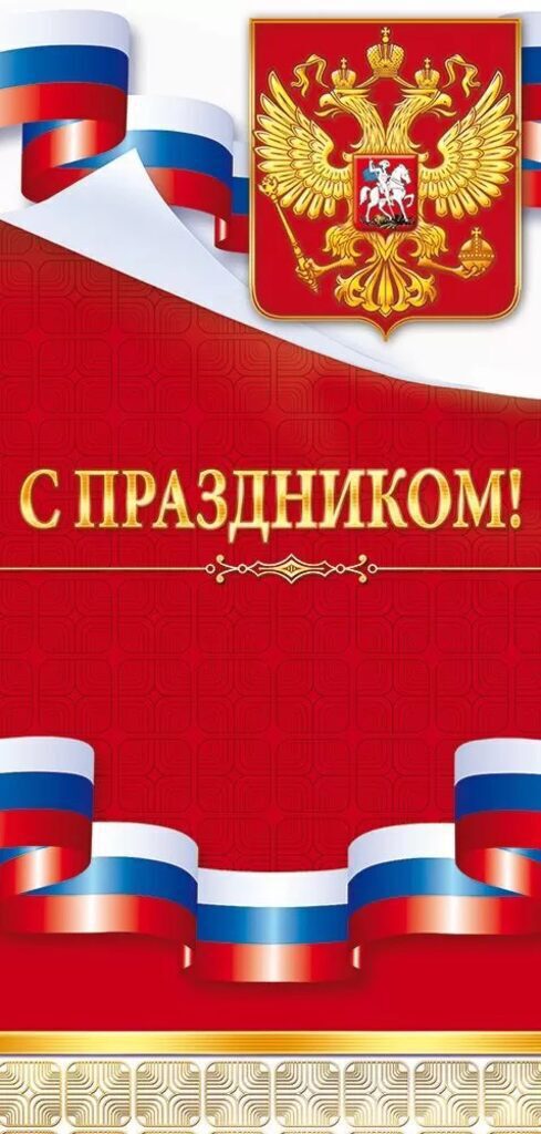 🥳ПРАЗДНИКИ