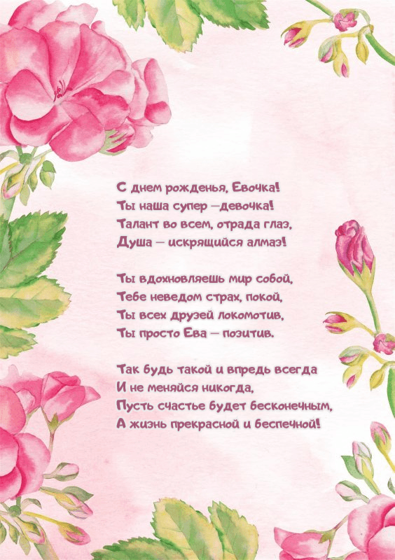 Открытки с Днем рождения