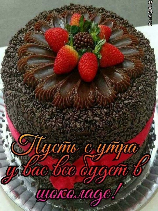 Открытки с днем рождения с ТОРТОМ! 🎂 50 