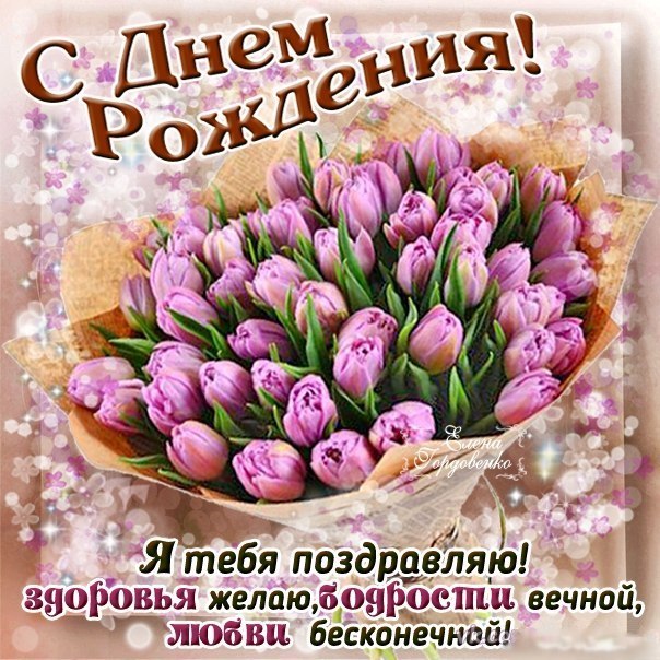 Супер Поздравление С Днем Рождения в Январе🌹НОВИНКА🌹 Яркая 