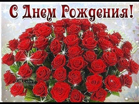 Дорогая тётя Галя!!! Мы поздравляем вас 