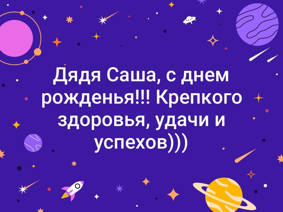 Открытка с приколом с днем рождения мужу и парню купить c 