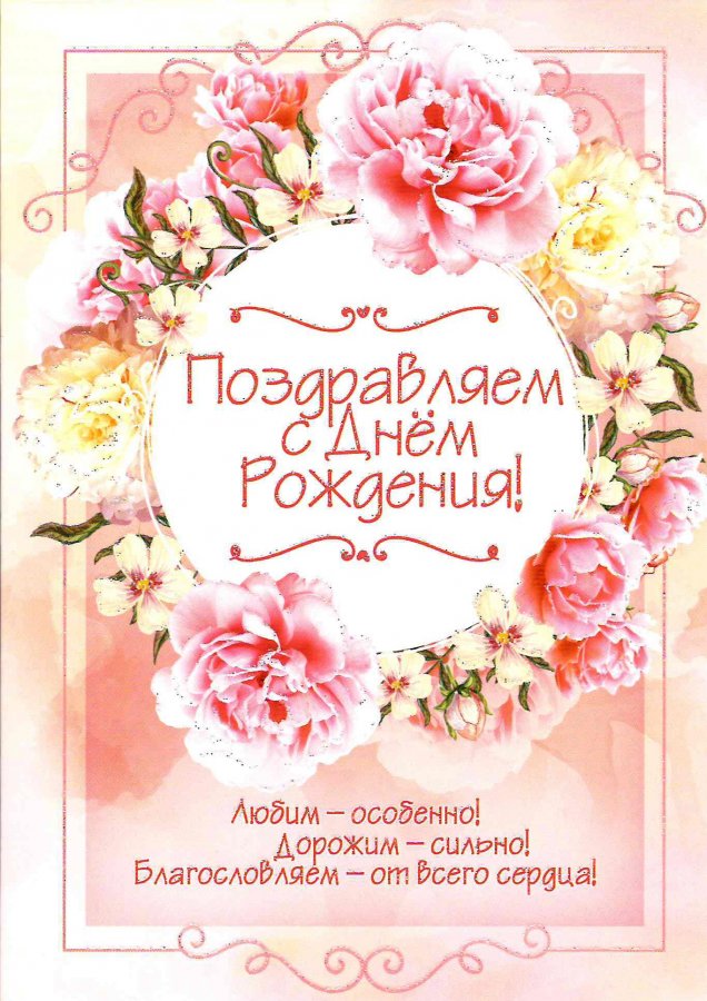 Красивое поздравление С Днем Рождения!🎂💐🎁