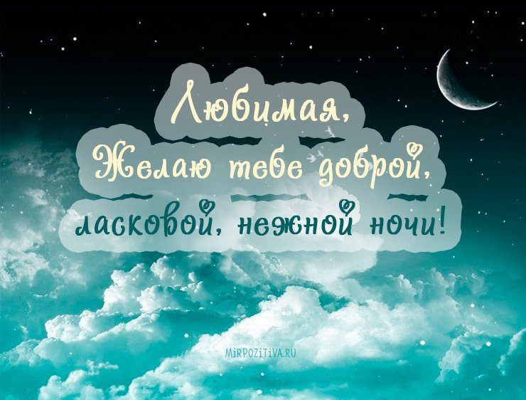 Красивые картинки Спокойной ночи 🌠🌙 217 шт