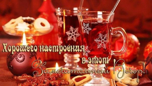 Картинка доброго вечера здоровья и 