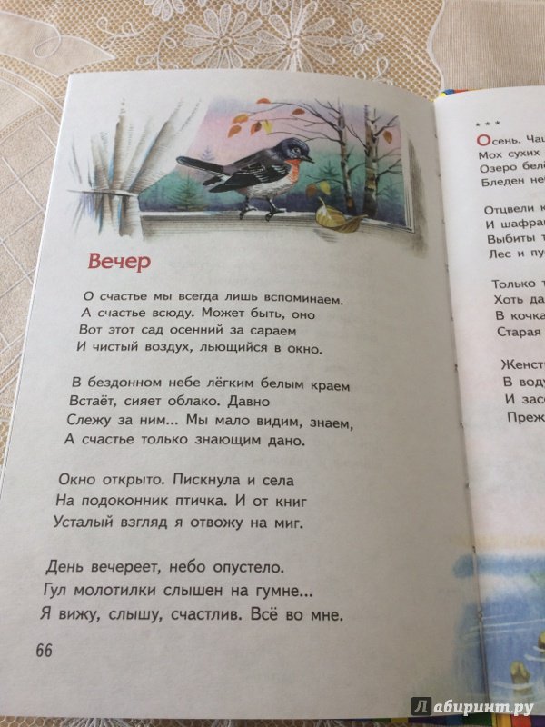 ПЕВЕЦ МАЛОЙ РОДИНЫ