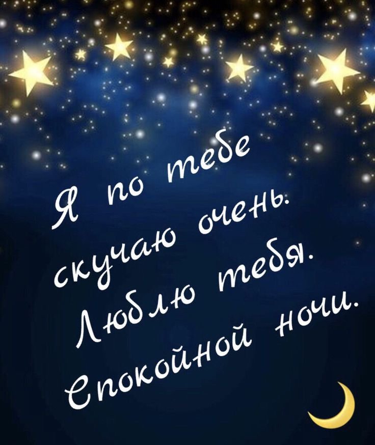 любимому #спокойнойночи #р❤️е❤️к❤️о❤️м 