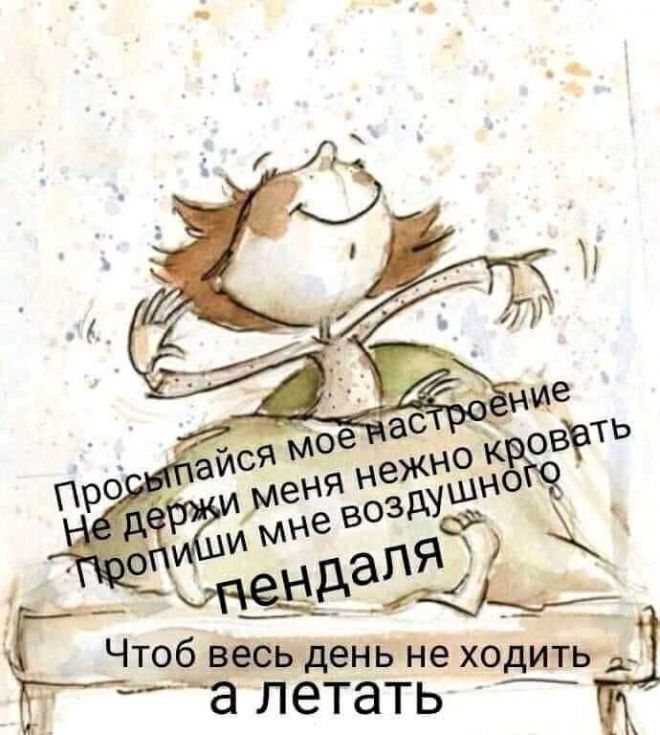 Цитаты про доброе утро