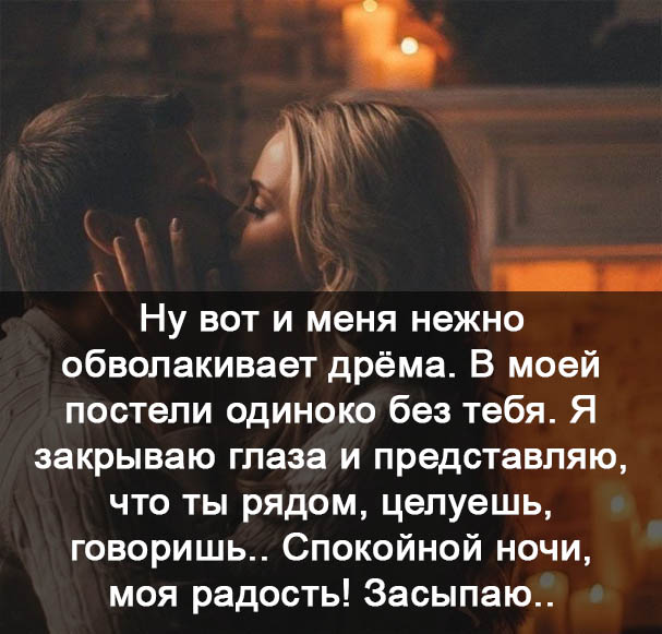 Спокойной ночи, любимый на расстоянии ❤️ 