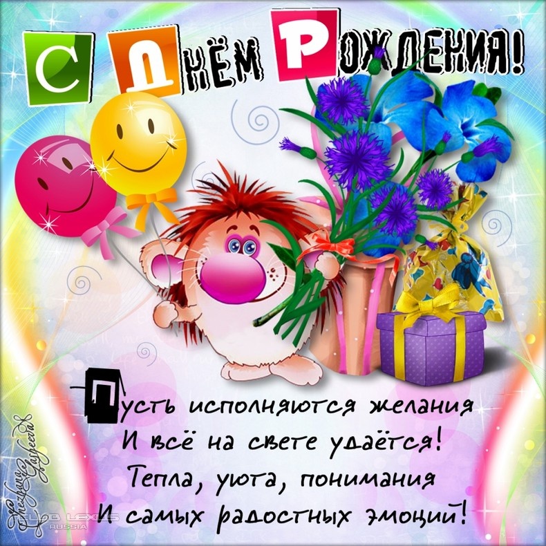 Открытка С Днем РОЖДЕНИЯ! А5, текст 