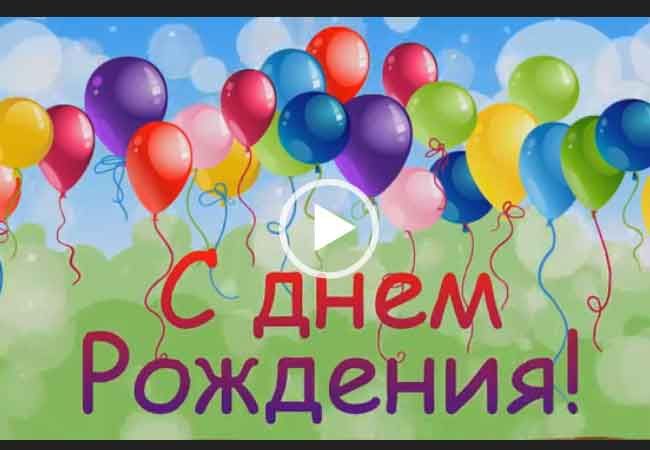 🎵Более чем красивое поздравление 🌹С 