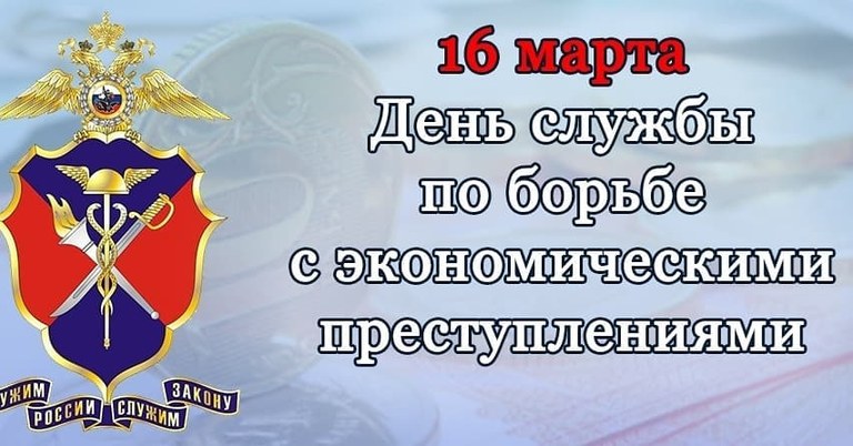 16 марта