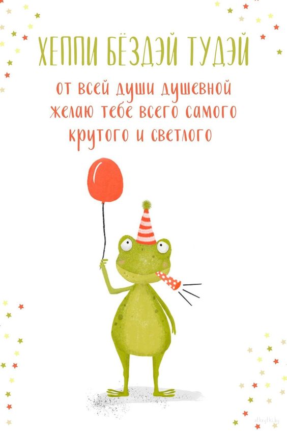 Открытки Коллеге Мужчине 🎉 с днем рождения скачать бесплатно