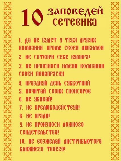 День сетевика