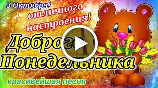 Гороскоп на 3 декабря