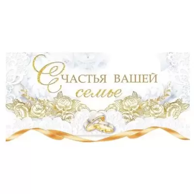 Свадебные тосты