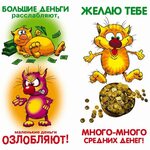 Открытки прикольные пожелания