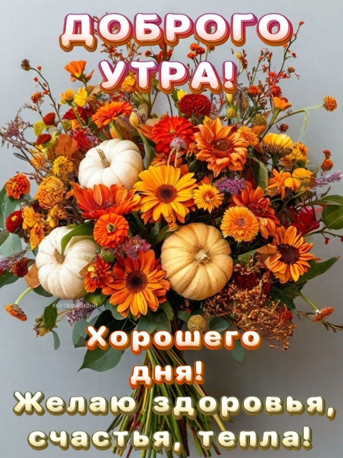 💗☕️Доброе Утро! Хорошего Дня!🌷Для 