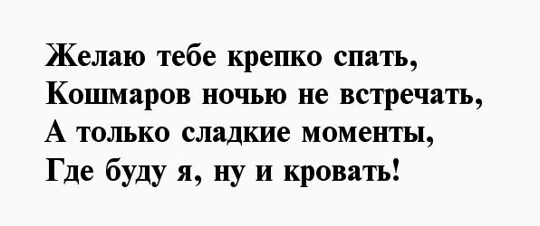 Картинки пожелания спокойной ночи 