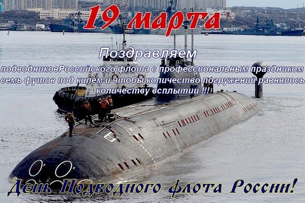 8 марта