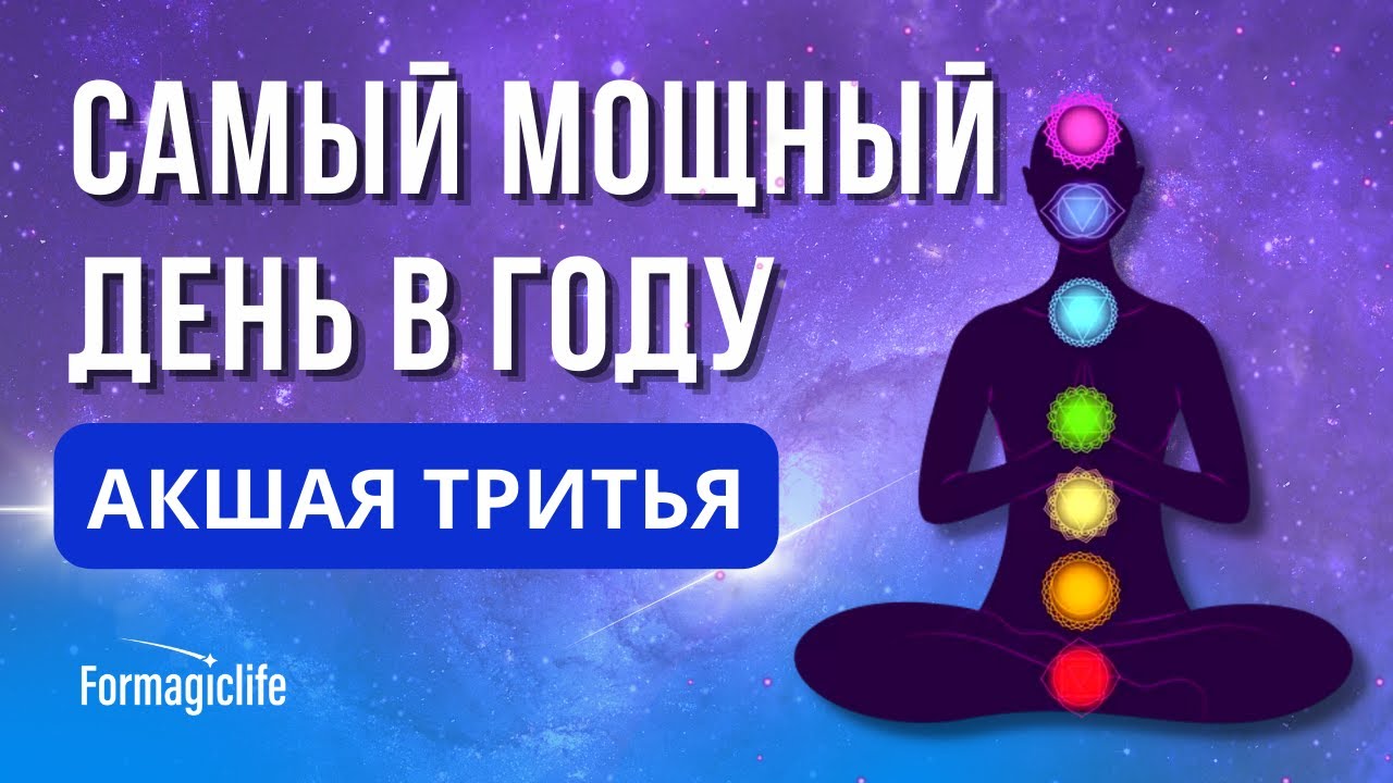 Открытка Исполнения мечты