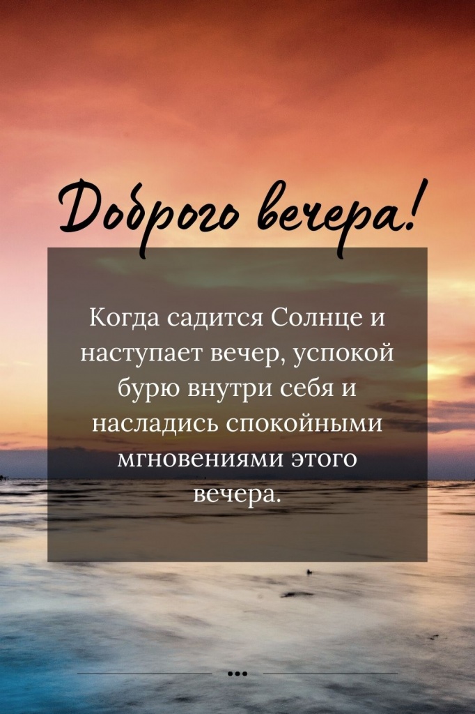 Доброго вам вечера друзья!