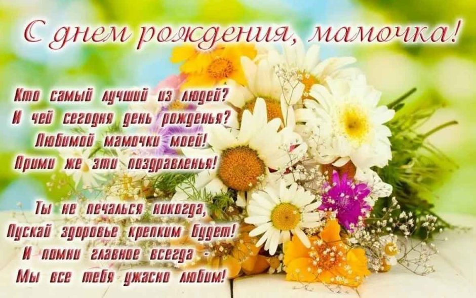 С Днем Рождения Мама! Самая Душевная песня! Красивое 