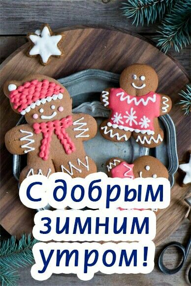 С добрым зимним утром! ###realmeWishList ###Стабилизируй 