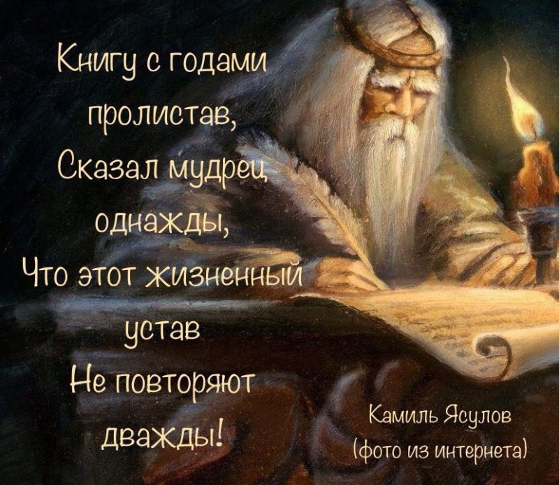 Психология мысли/цитаты/ Умейте друг друга беречь 