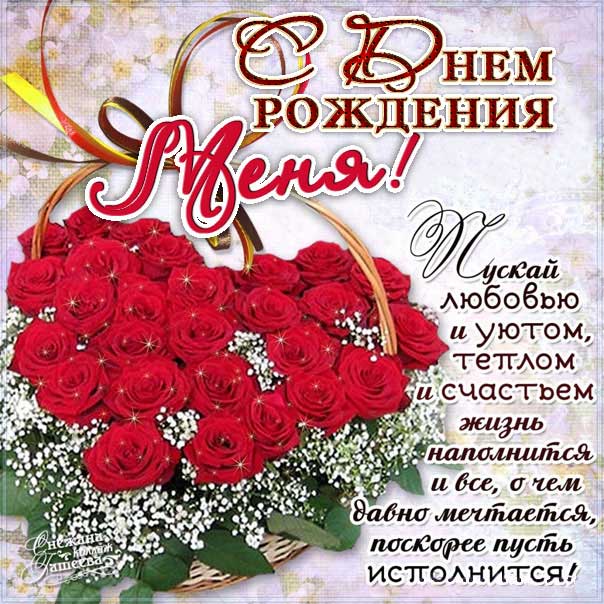 День рождения/Birthday