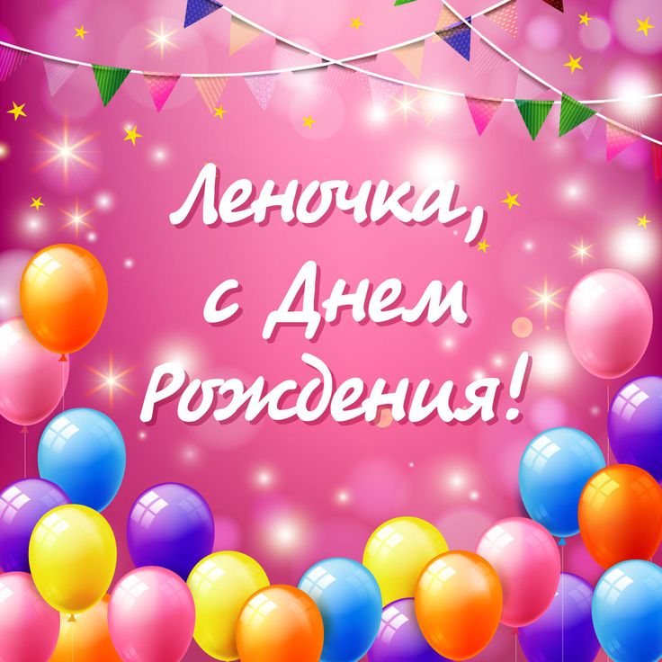 Супер Красивое Поздравление с ДНЕМ РОЖДЕНИЯ🌸🎈🌸С ДНЁМ 