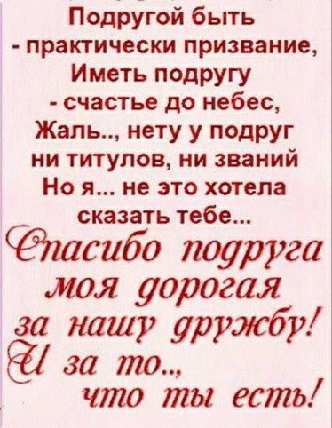 подруга рассталась с парнем, подругу бросил парень, стихи не 