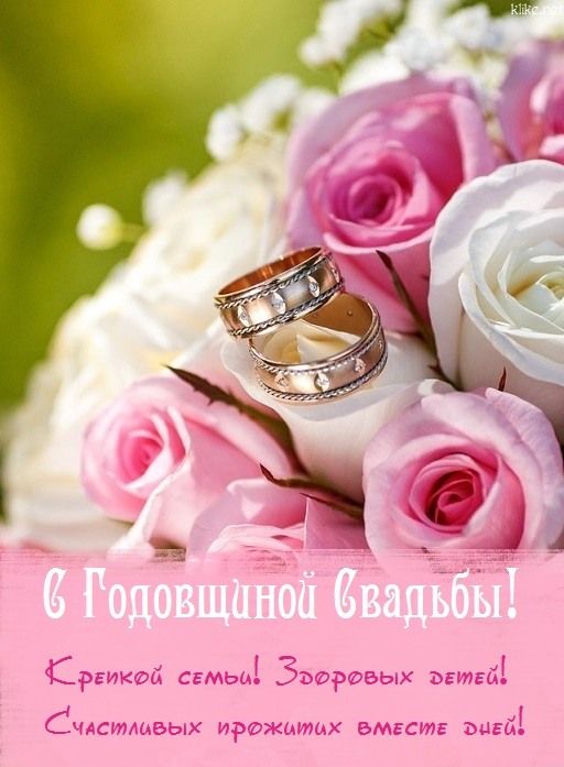 💍 С Годовщиной Свадьбы 3 года! ❤️ Кожаная Свадьба 