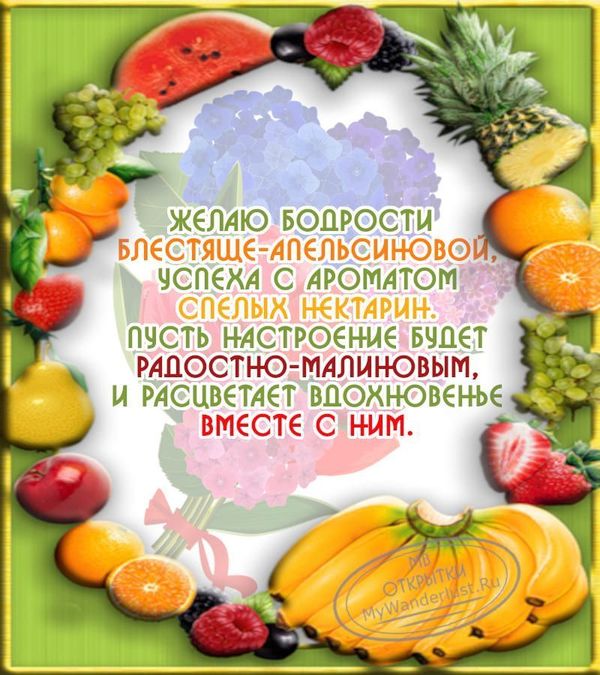 С добрым утром картинки и открытки бесплатно • Открытки Топ