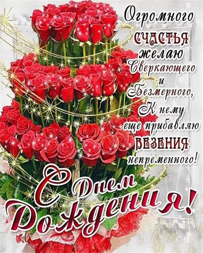 музоткрытка💐 