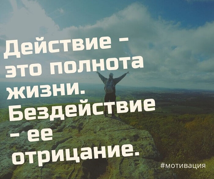 позитивные мотиваторы 