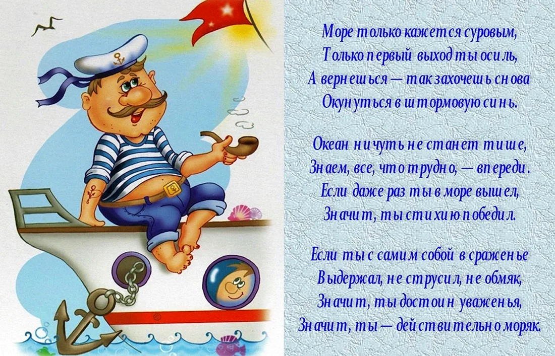 Поздравления