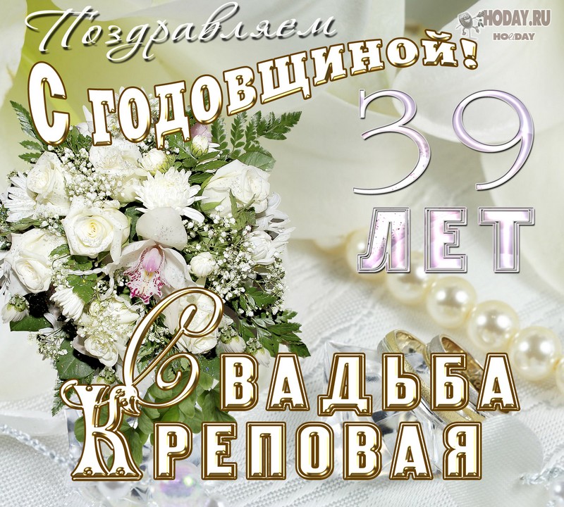 С ДНЕМ СВАДЬБЫ! конверт текст 38