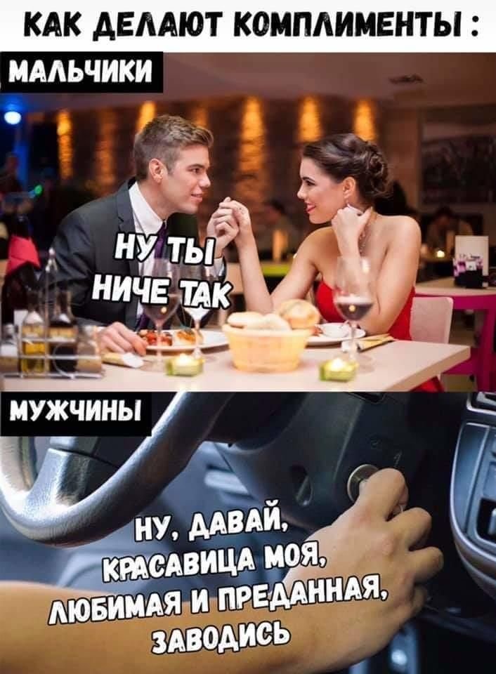 комплименты мужчине