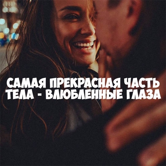 love, похоть, lust 